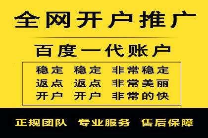 百度竞价账户管理全流程：从开户到运营的案例详解